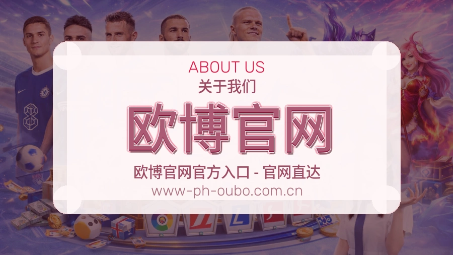 欧博官网官网赛事内容展示
